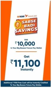 Future Pay Add Money Offer - Add ₹ and Get ₹ Instantly