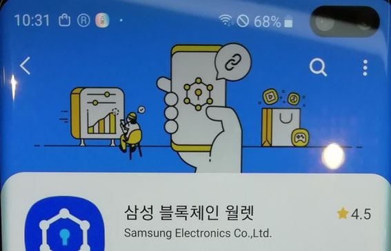 New Samsung Galaxy S10 Includes Cryptocurrency Key Storage