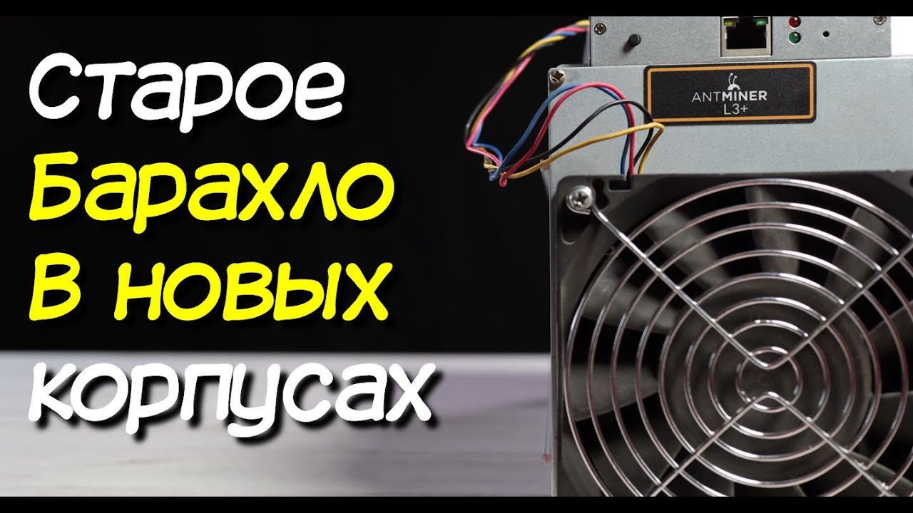 Best Buy of All-New Release of antminer l3 miner - cryptolog.fun