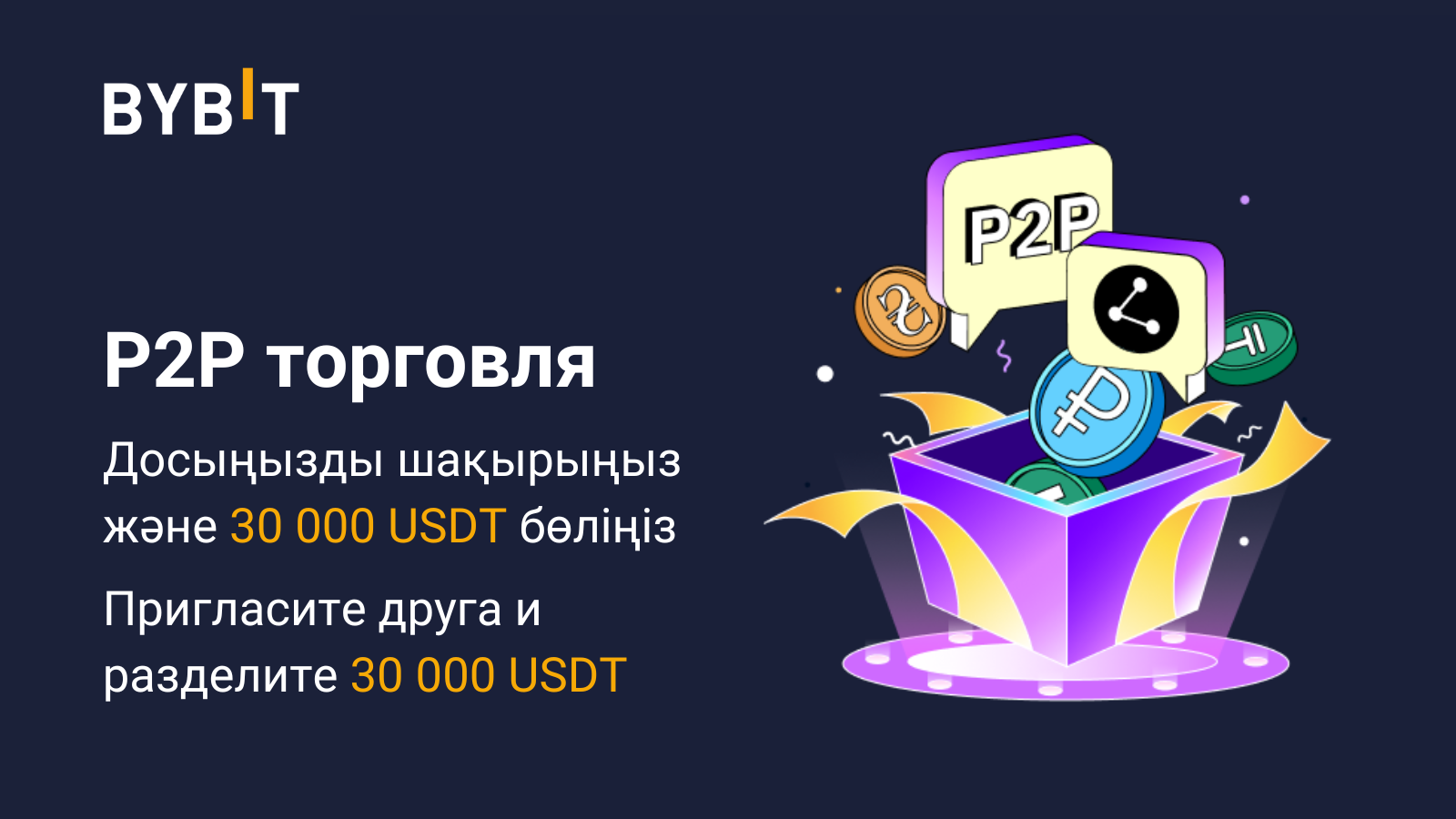 Transfer Money to Kazakhstan Anonymously with Algorand (ALGO) to your recipient's TransferWise
