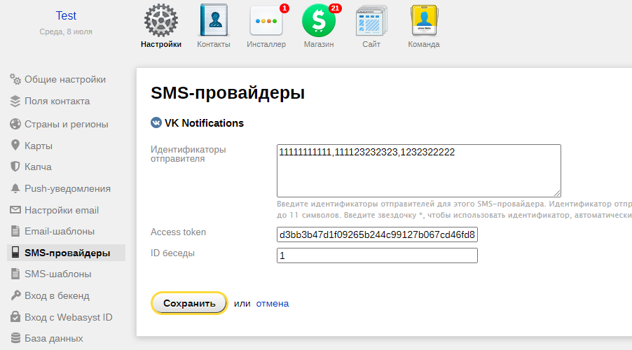 VK OAuth API not working! | VK