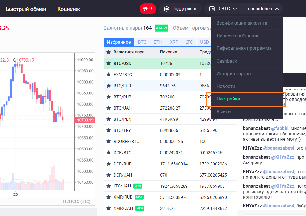 Exmo Arbitrage & Live Prices - CoinArbitrageBot