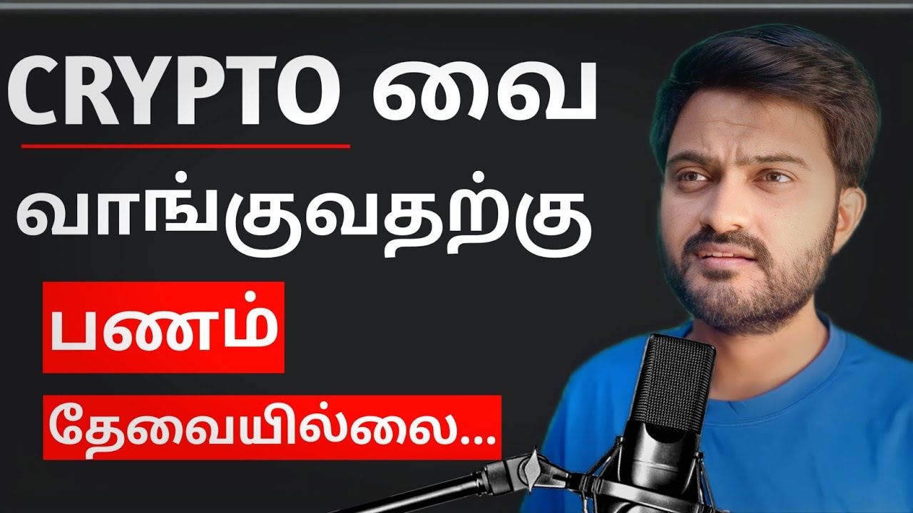 How to get free cryptocurrency in Tamil? - Affiliate Marketing In Tamil - Quora