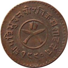 Nepal old coins - online catalog with pictures and values, free