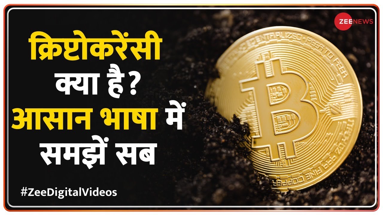 नेपालमा Bitcoin लगायतका Cryptocurrency हरुको कारोबार गर्न पाइन्छ/पाइदैन ? - नेपाल राष्ट्र बैंक