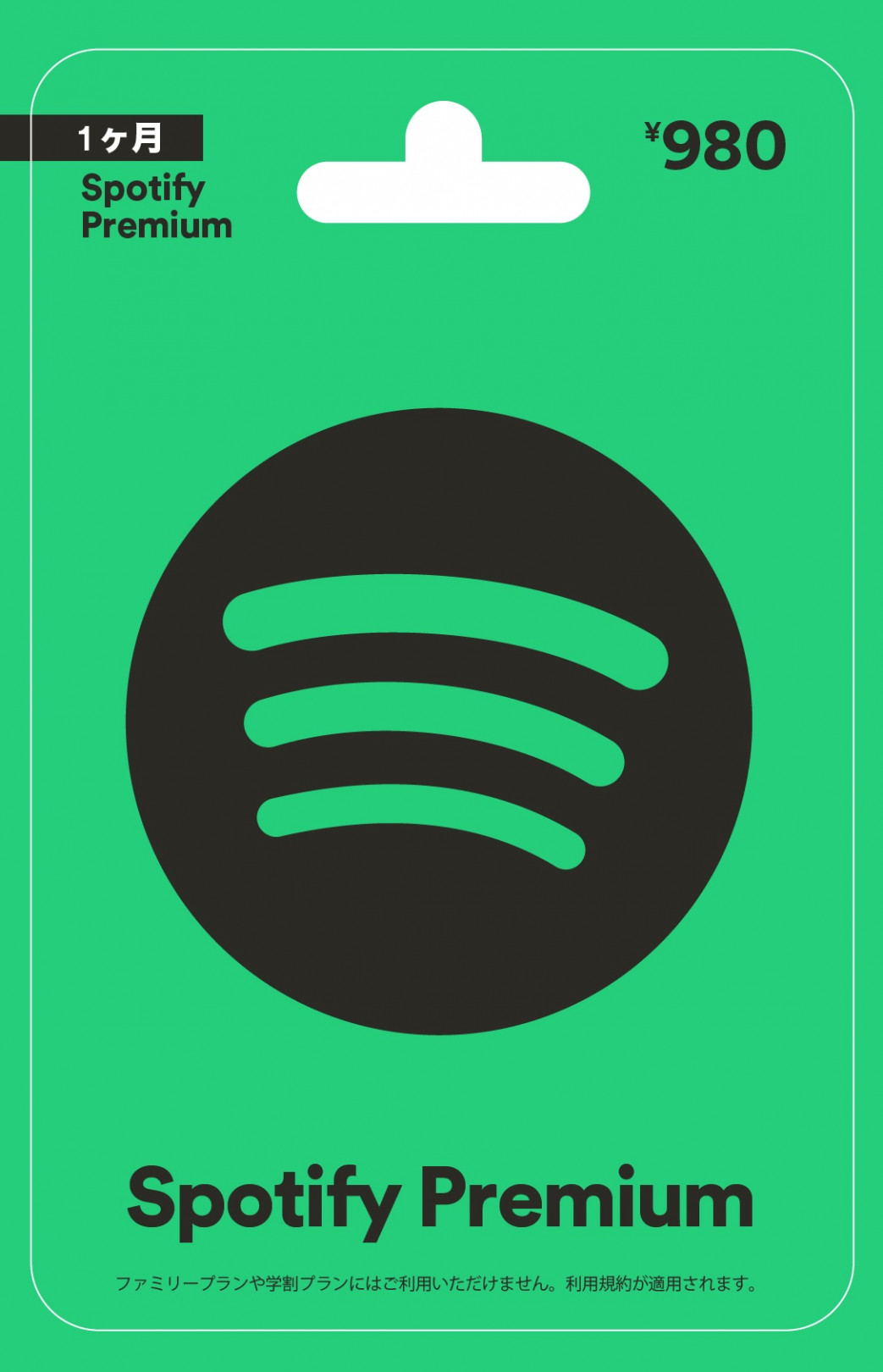 Buy Spotify Premium 6 Months Gift Card Ireland - cryptolog.fun