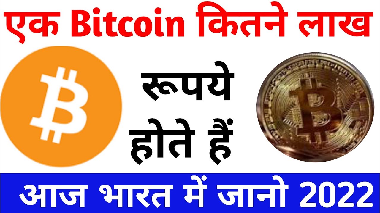 Convert 1 BTC to INR - Bitcoin price in INR | CoinCodex