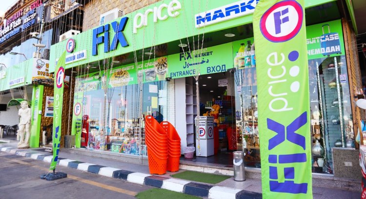 Fix Price, Fixed Price Supermarket - City Guide Sharm, Blog, News, Magazine