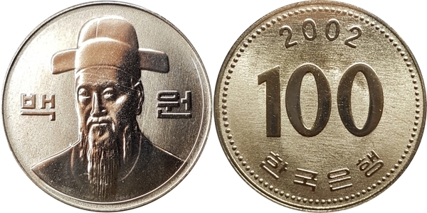 Won , Republic - - Won - Korea (south) - Coin - 