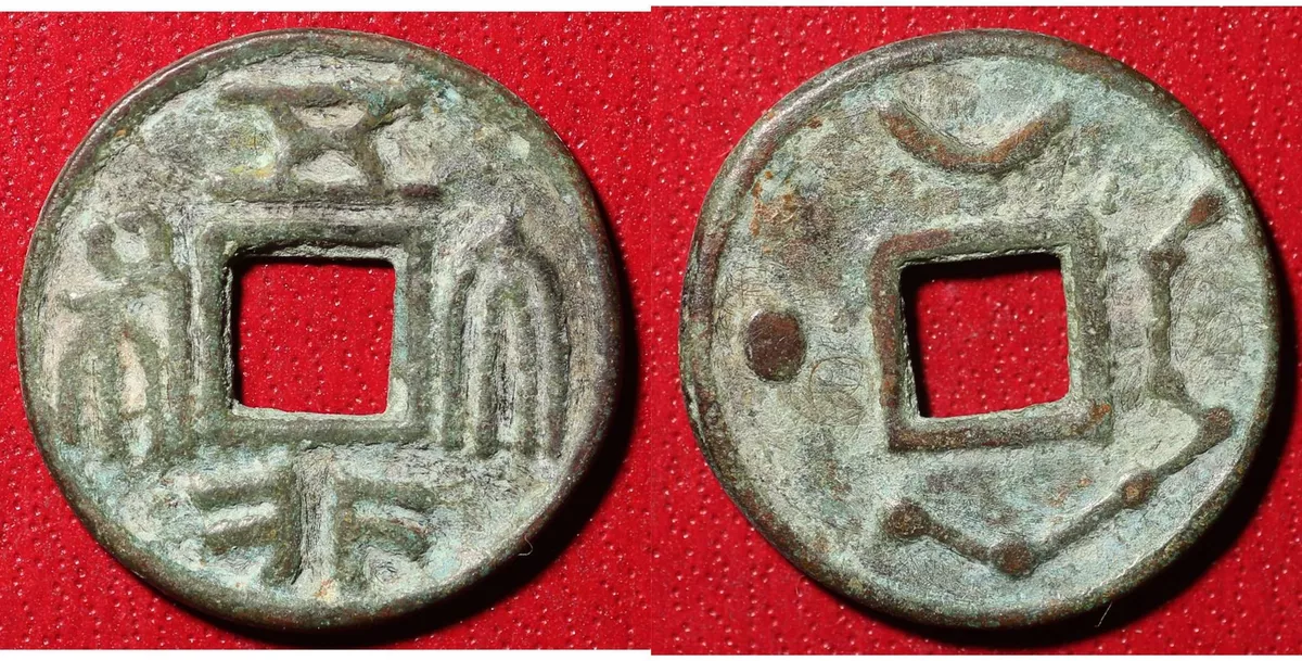 Lot 93 - A RARE BRONZE SPADE COIN, BU, ZHOU DYNASTY