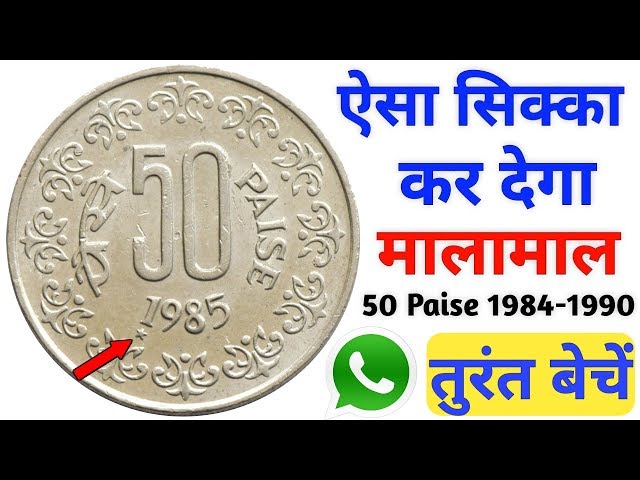 50 Paise Indira Gandhi Old Coin, Size : cm, Color : Bronze at Rs 2 Lakh / 1 in Thane