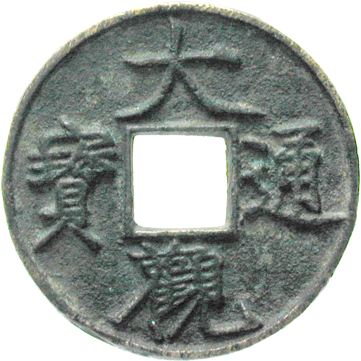 List of Chinese cash coins by inscription - Wikipedia