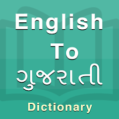 earn meaning in Gujarati ગુજરાતી #KHANDBAHALE