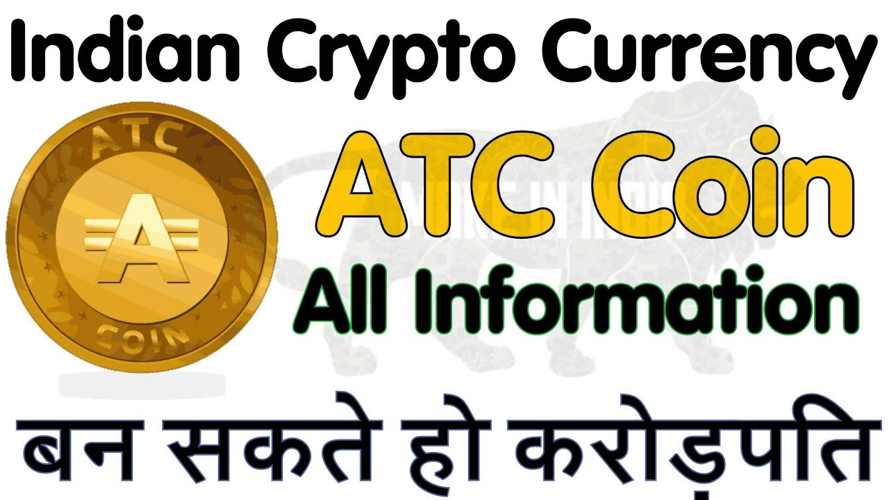 ATC Coin (ATCC) to Indian rupee (INR) exchange rate