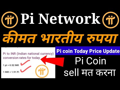 Convert 1 PI to INR (1 Plian to Indian Rupee)