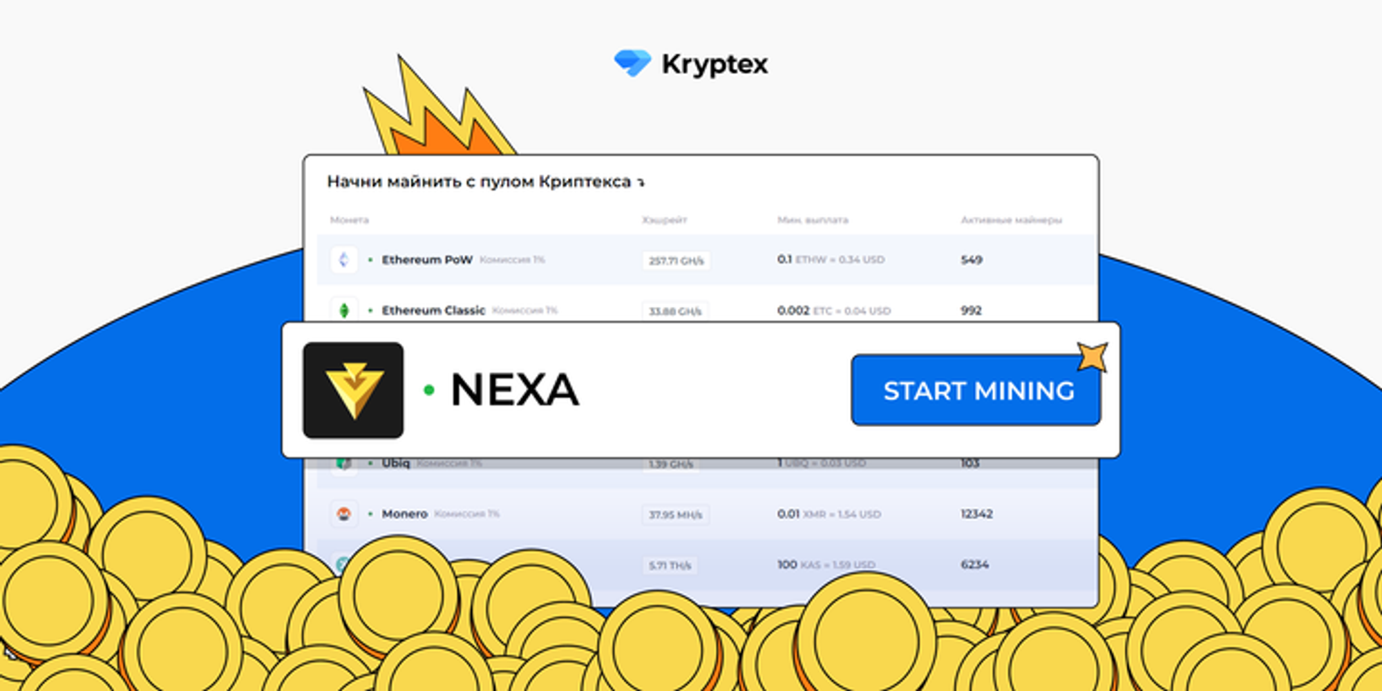 Nexa (NEXA) Mining Profit Calculator - WhatToMine