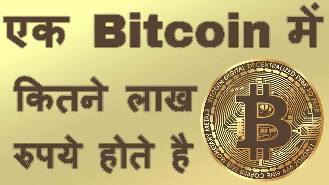 Convert Bitcoin to INR | Bitcoin price in Indian Rupees | Revolut Australia