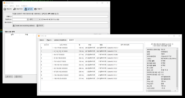 bitcoin-info NSE script — Nmap Scripting Engine documentation