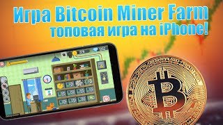 Crypto Miner APK (Android Game) - Free Download