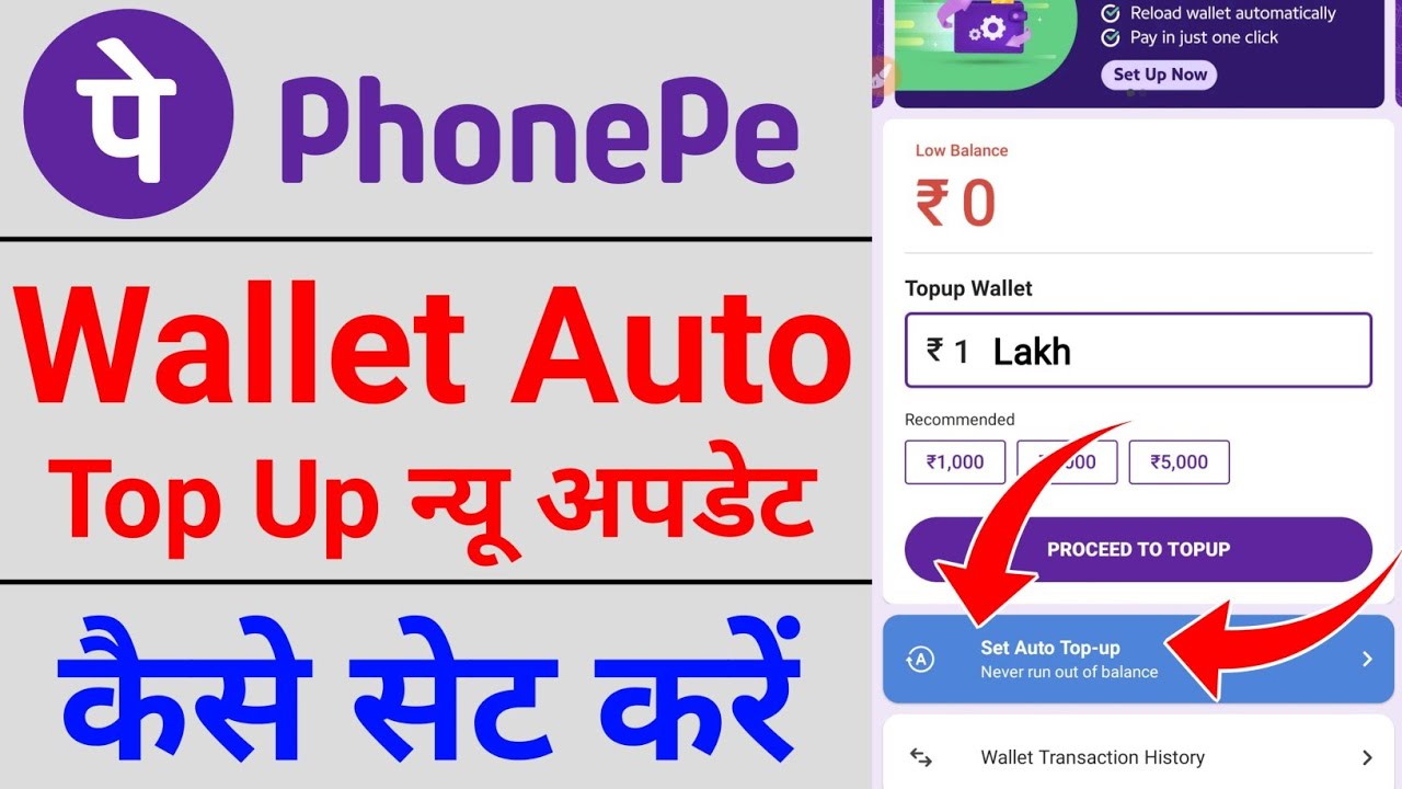 How To Transfer Money From PhonePe Wallet To Bank Account?