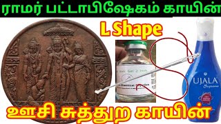 Old Coins - Anti Iron Gel 2 Inch Metaloxide from Buldhana