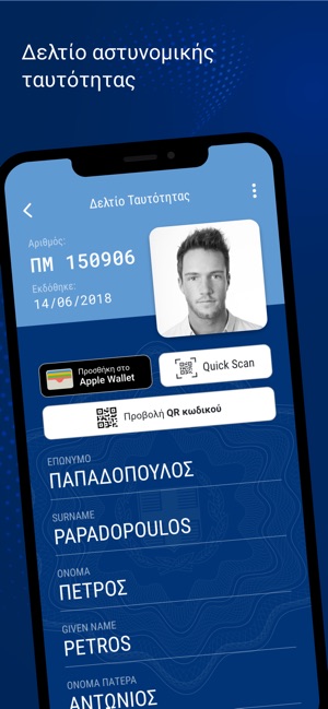 Greek Citizens Can Store National ID, Driver’s License on New Wallet App | GTP Headlines