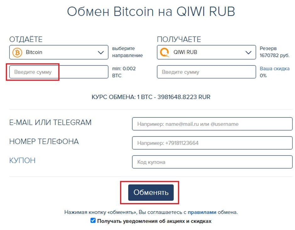 Сколько Биткоин в Российский рубль или перевести BTC в RUB