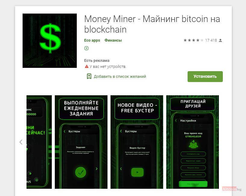 Coin Miner Android на Андроид App Скачать - 9Apps