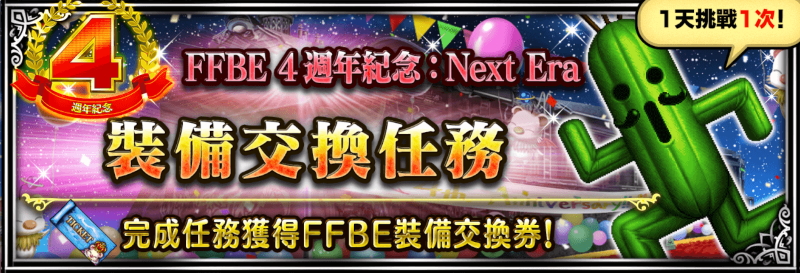 Exchange Coin - Final Fantasy Brave Exvius Wiki