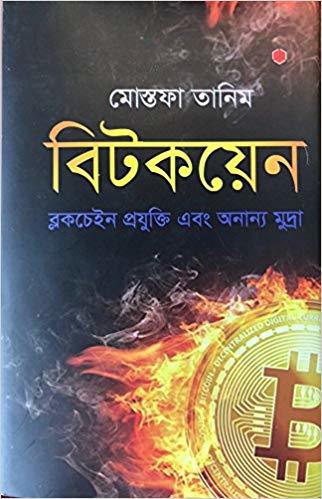 Bitcoin Bangla (bitcoinbangla) - Profile | Pinterest