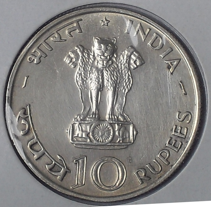 10 Rupees - Indian Coins and Stamps