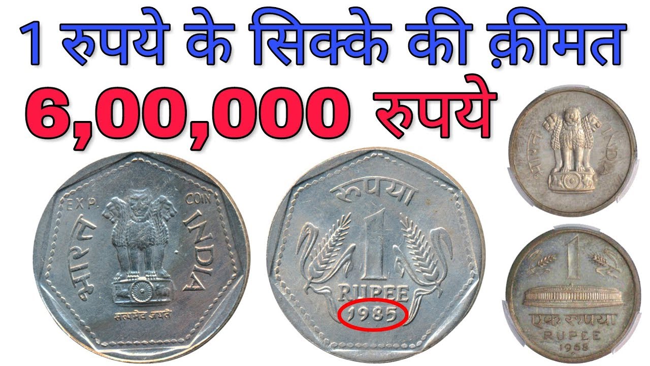 25 Paise Old Coin at Rs 1 Lakh / 3 coins in Jorhat | R S supplier