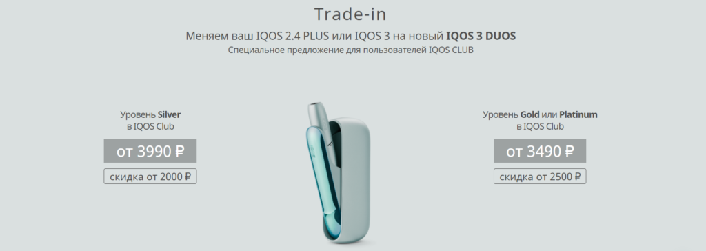 Iqos trade advisor № in Famagusta - Other - sell, buy, ads on cryptolog.fun