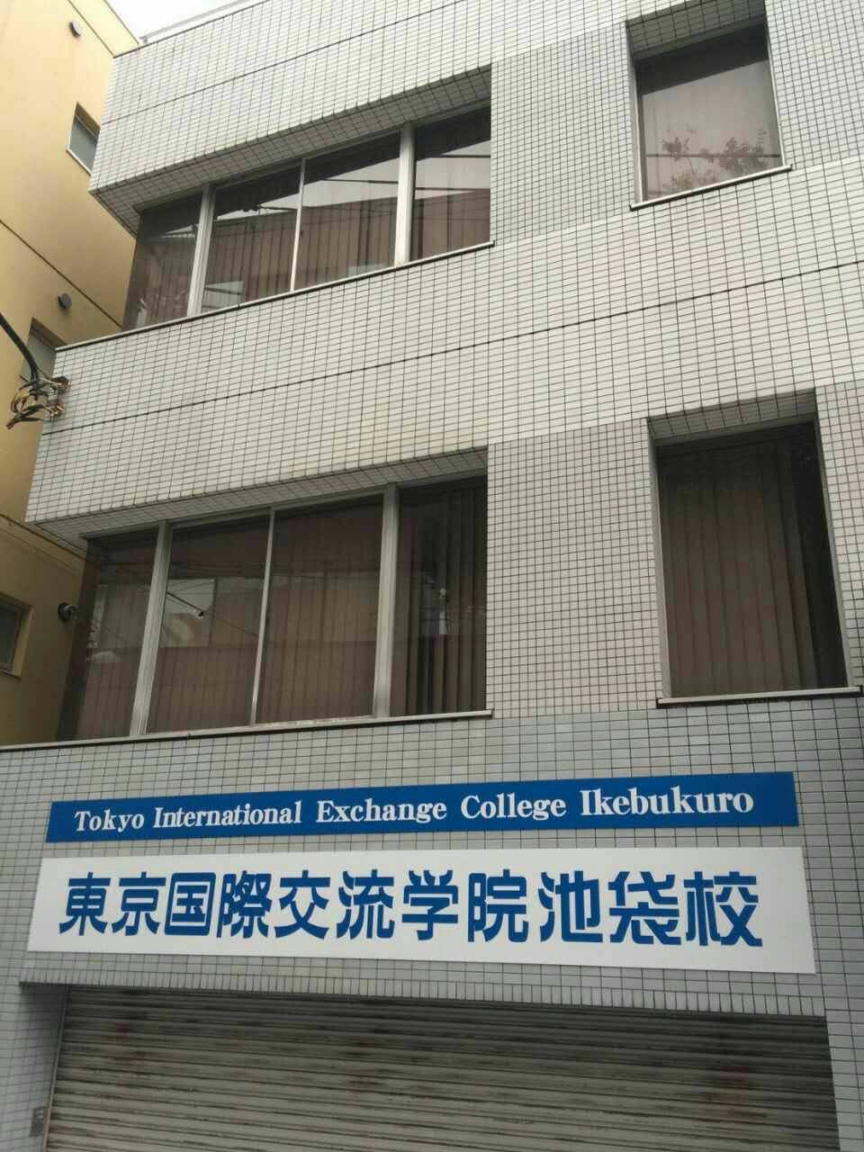 Academic Exchange Contract｜National Institute of Technology, Tokyo College