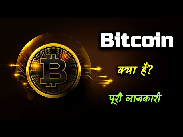 Bitcoin (BTC)| Bitcoin Price in India Today 17 March News in Hindi - cryptolog.fun