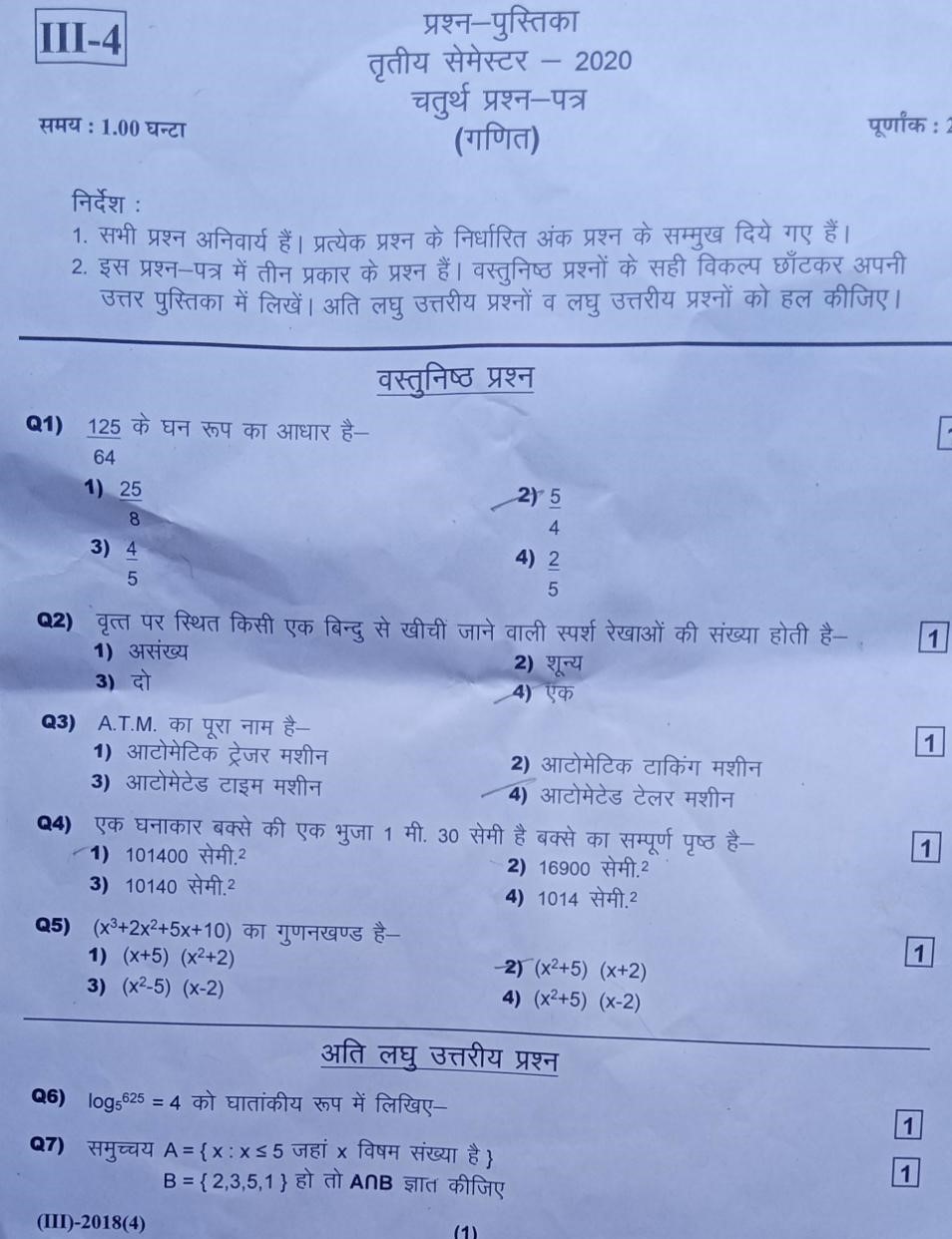 deled 4th semester math paper solution 23 december » DELED RESULT 