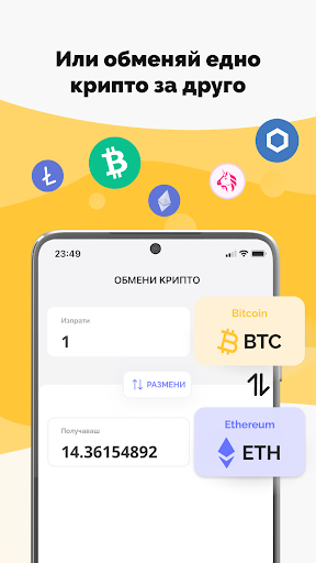 CoinCat - автоматический обмен криптовалют.