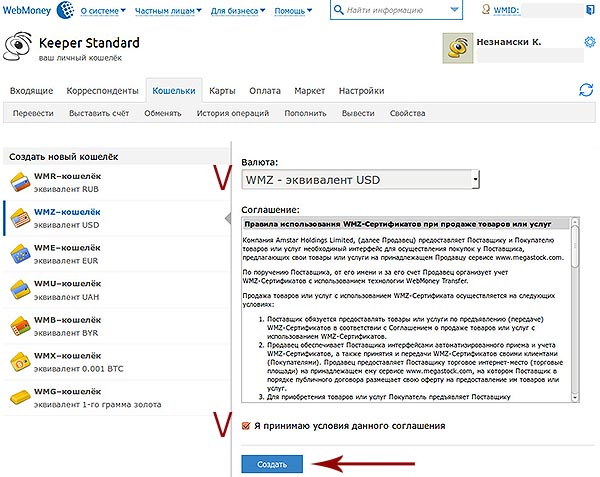 How to create WM purse in WM Keeper - WebMoney Wiki