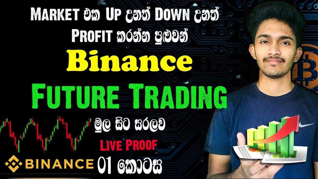 Binance Archives - Bitcoin and Cryptocurrency Trading Tutorials in Sri Lanka