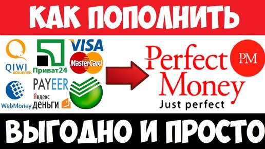 Perfect Money - new generation of Internet payment system. Payment processor for money transfer.