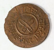 Nepal coins - online catalog with pictures and values, free