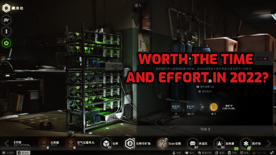 Escape From Tarkov Bitcoin Farm: Is it worth doing?