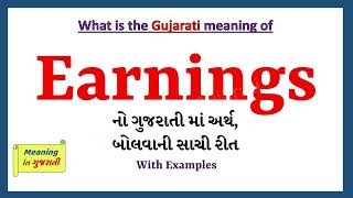 Gujarati Translation: Gujarati to English and English to Gujarati - Language Scientific