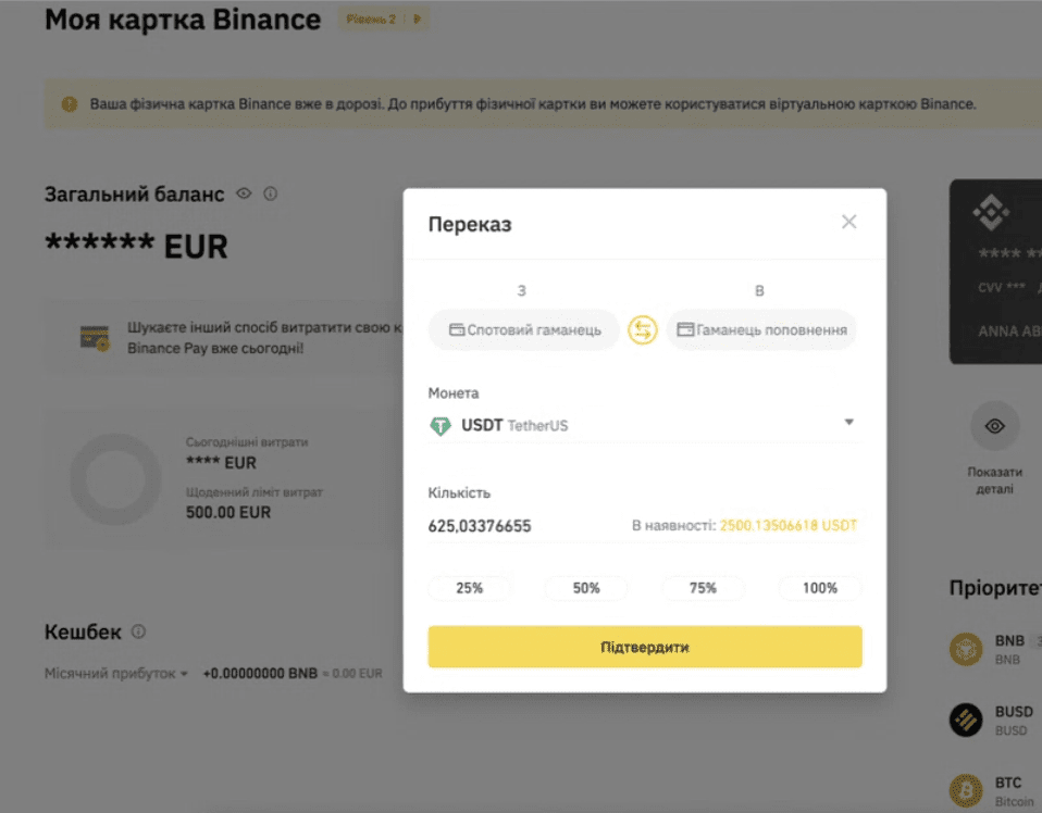 Binance partners with Ukraine’s ANC Pharmacy to enable crypto payments