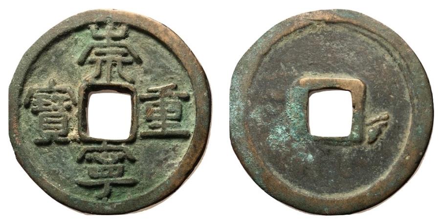 Northern Song Coins part II