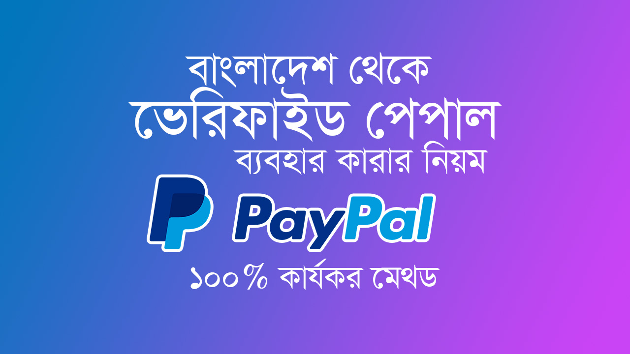 Sign up for PayPal