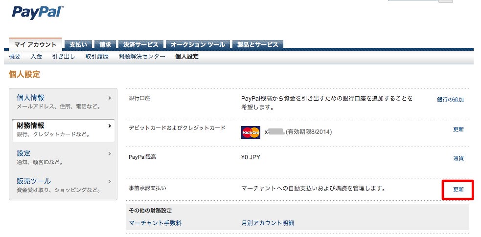 Manage your PayPal Personal Account - PayPal