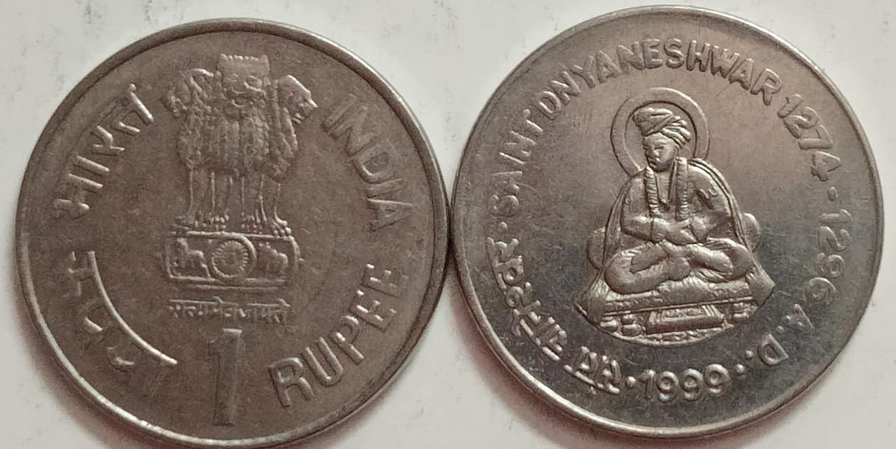 1 rupee - Dnyaneshwar, India - Coin value - cryptolog.fun