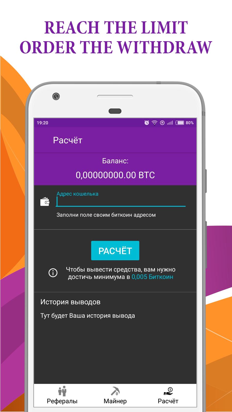 Bitcoin Server Mining APK for Android - Download