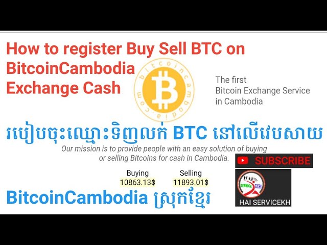 cryptolog.fun - Bitcoin Exchange Service in Cambodia